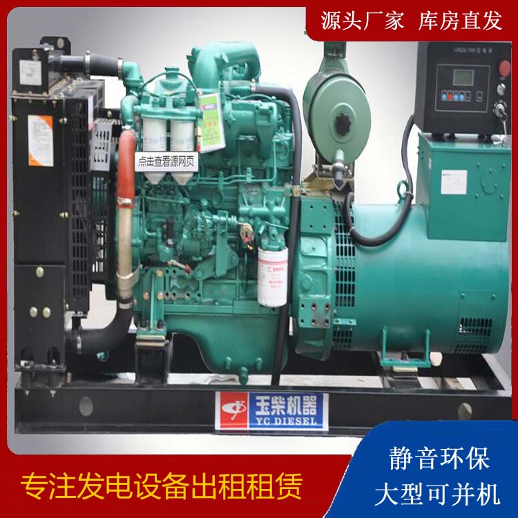 乐都出租发电机 柴油发电机组安全使用注意事项